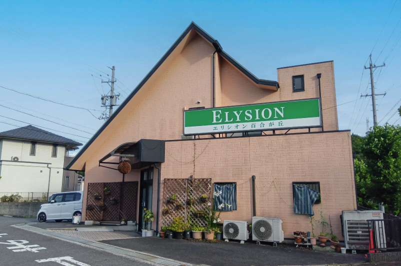 アクセス