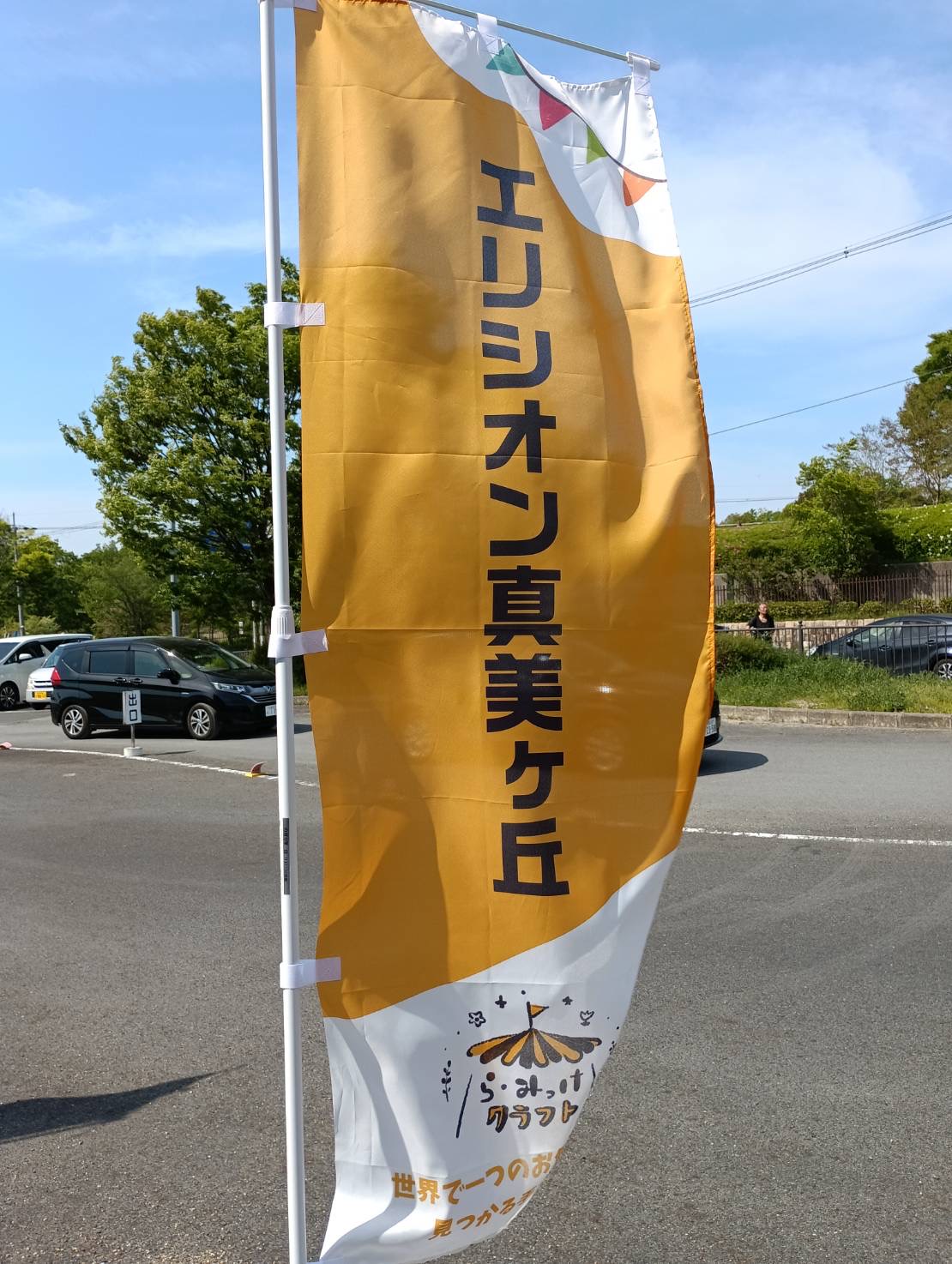 ら・みっけクラフト