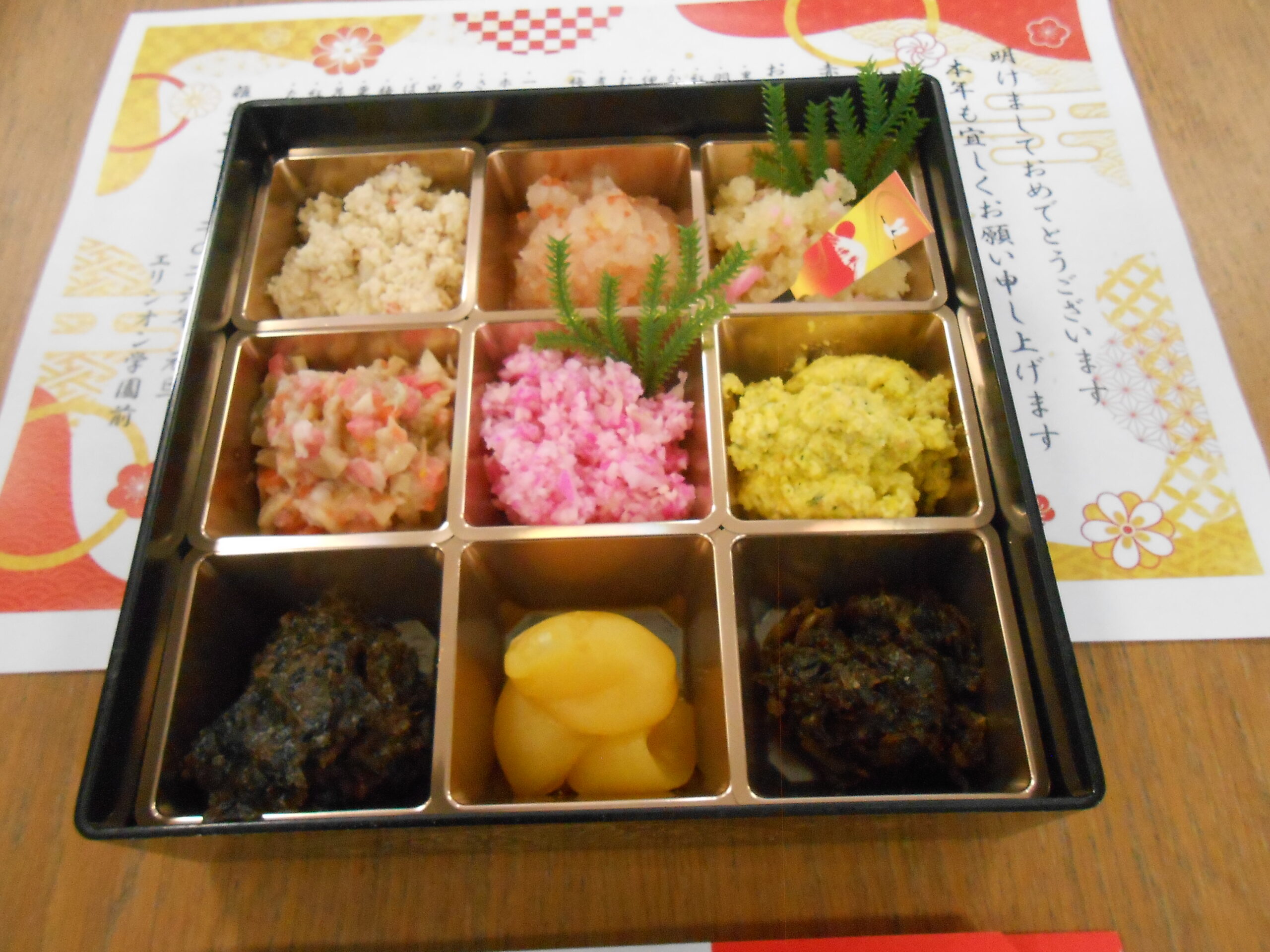 みじん切りの方のおせちです