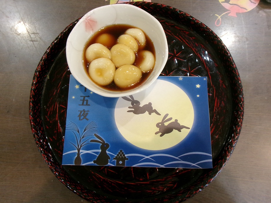 9月25日　十五夜のおやつ　みたらし白玉