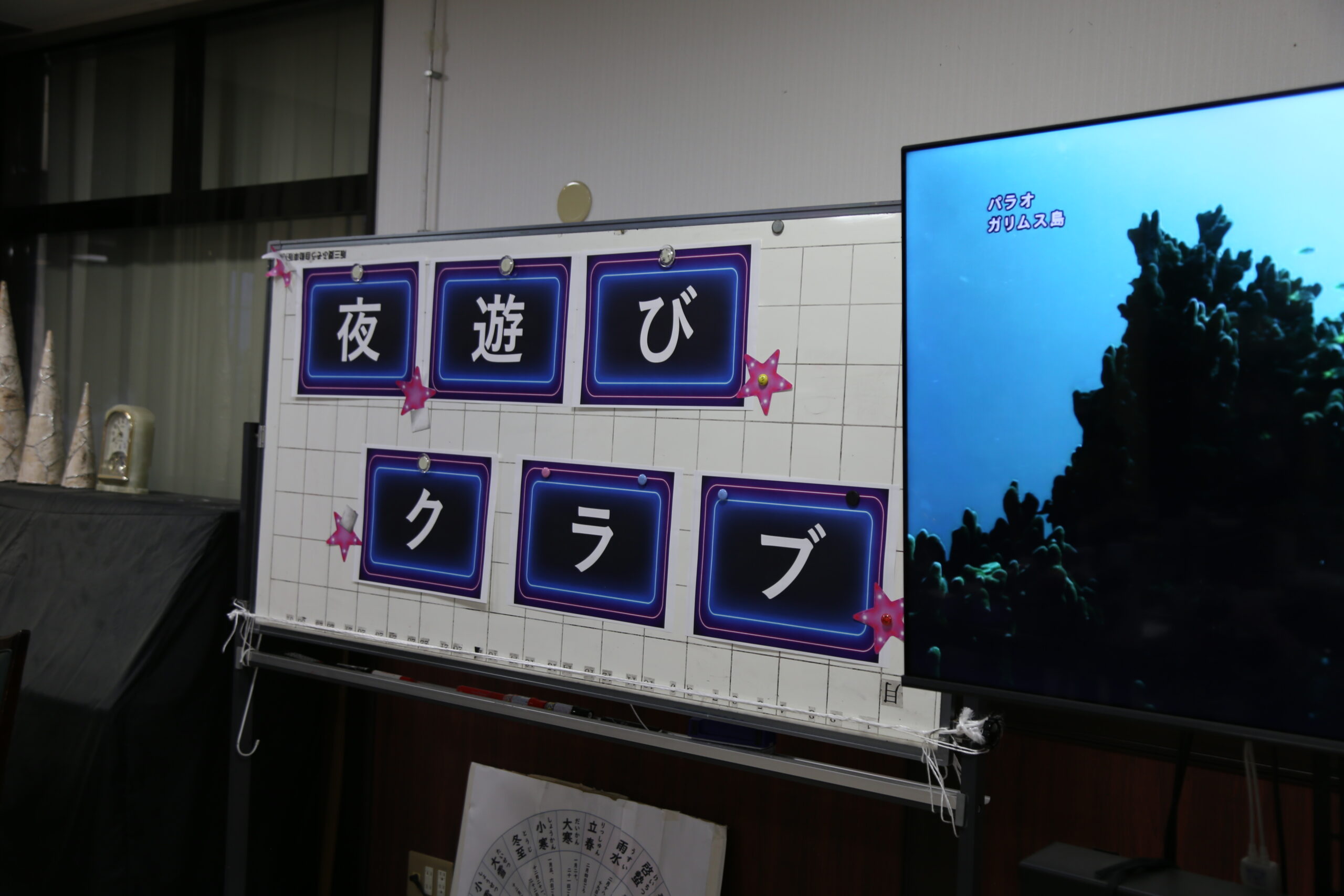 待ってました！夜遊びクラブ🍺